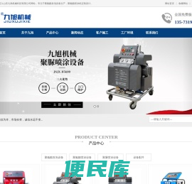 聚氨酯喷涂机