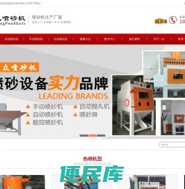 喷砂机
