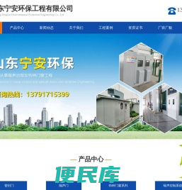 电厂用密封门