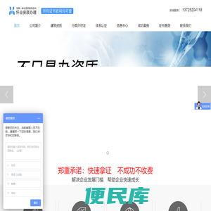 怀业企业服务