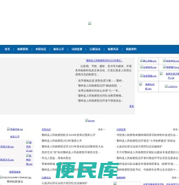 山西省繁峙县人民检察院