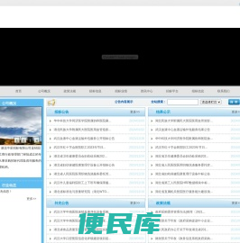 湖北中采招标有限公司