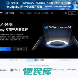 FinClip官网