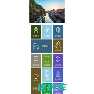 浙江环保产业协会