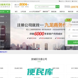 南宁注册公司