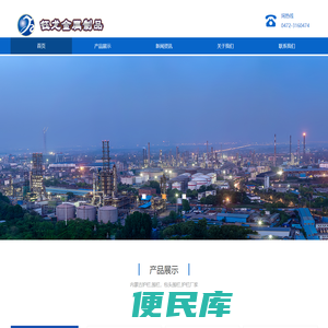 内蒙围栏