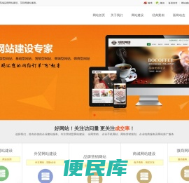 东莞网站建设