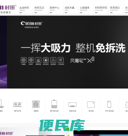 广东村田智能科技有限公司