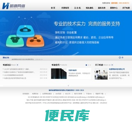福州哈唐网络