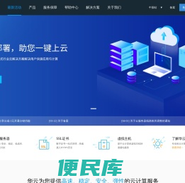 新一代云主机\\自动化管理物理机