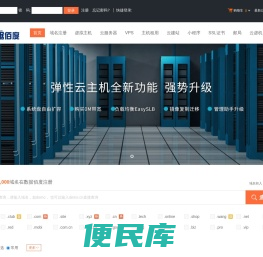 数据佰度