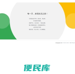 小谷派