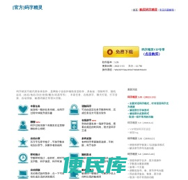 【官方】码字精灵