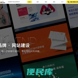 北京网站建设公司