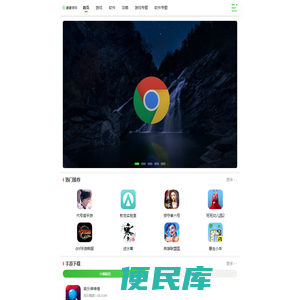 热门手机游戏软件下载