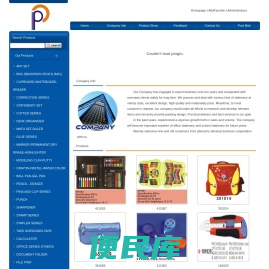 宁波品杰文具有限公司