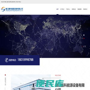 镇江嘉科能源设备有限公司