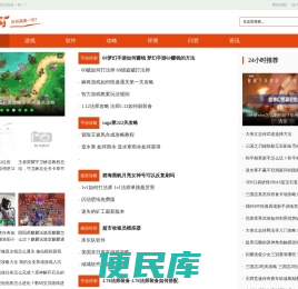 9橙游网，好玩就是一切！