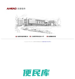 先锋软件集团