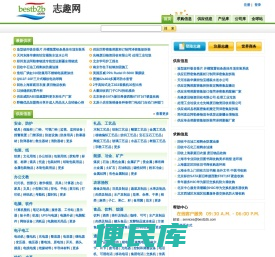 志趣网