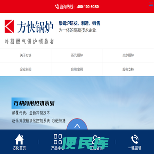 锅炉