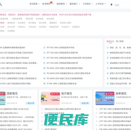 筑楼人