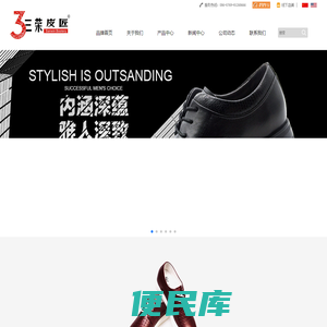 休闲鞋,男鞋,皮鞋,豆豆鞋,男士板鞋,男士休闲鞋,乐福鞋,三荣皮匠,批发,男鞋代工,招商加盟,男士皮鞋