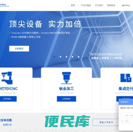 钣金加工