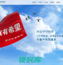 西安中望软件公司
