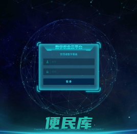 神农口袋