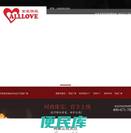 饰品厂家,首饰批发,首饰OEM,饰品工厂,饰品贴牌工厂