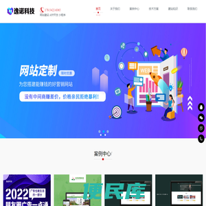 滨州逸诺信息科技有限公司