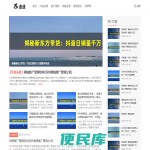 苏通通