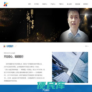 永德盲人网