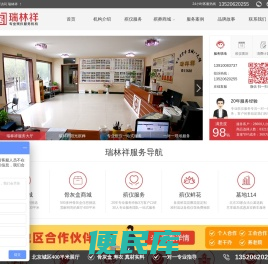 买寿衣，选骨灰盒，殡仪服务，墓地，就找北京瑞林祥殡仪服务专业机构