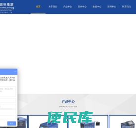 固恒能源