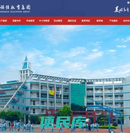 深圳远恒佳教育集团