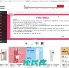 易捷国际