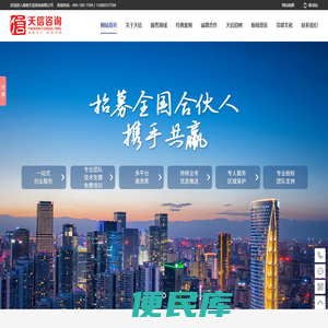 湖南天信咨询有限公司