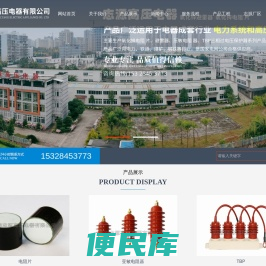 宜宾志源高压电器有限公司