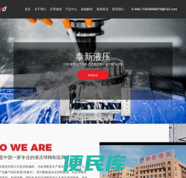 液压高压球阀