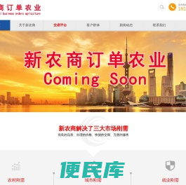 上海侬科电子商务有限公司