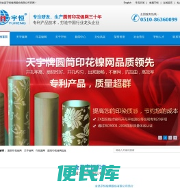 圆筒印花镍网,印花镍网标准网,印花镍网精细网,印花镍网高目数网,金昌宇恒镍网