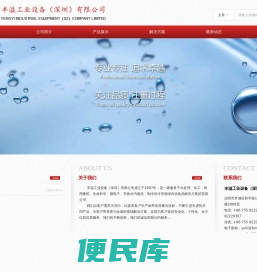 丰溢工业设备（深圳）有限公司