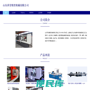 小钻头，滚光刀，深孔机，小磨床，粗镗头，铣钻床，绗磨杆，珩磨头，电钻头，山东萍甘精密机械有限公司