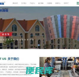 四川中广建材有限公司