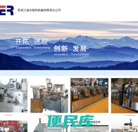 黑龙江迪尔制药机械有限责任公司