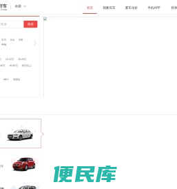 【全国二手车】全国二手车交易市场