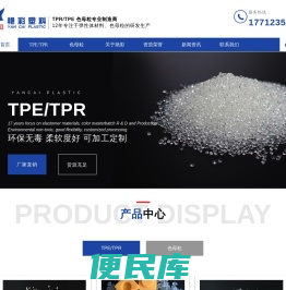 扬州市艳彩塑料有限公司