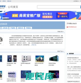 江苏宝胜电缆集团